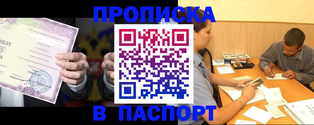 где прописаться в Плавске