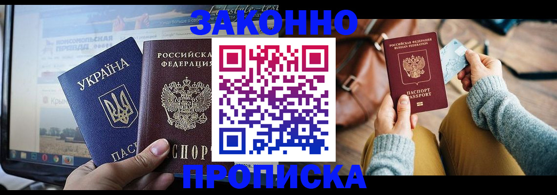 прописка паспорт в Плавске